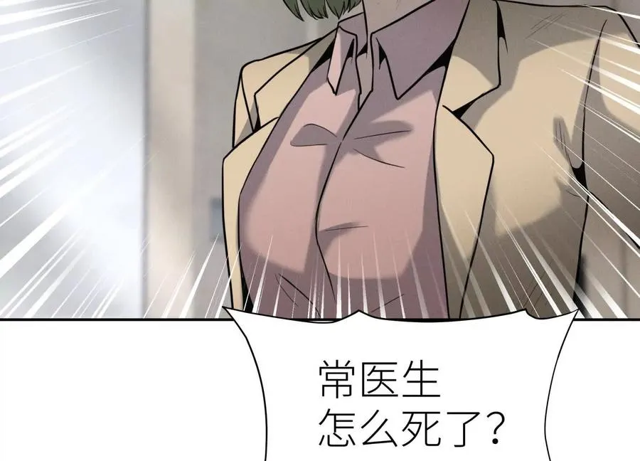 第29话 第一个过关者 第155页