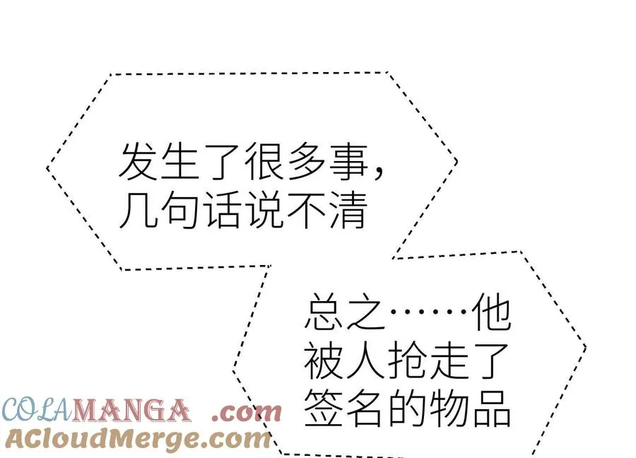 第29话 第一个过关者 第157页