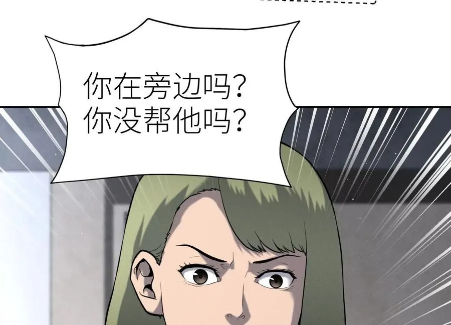 第29话 第一个过关者 第158页