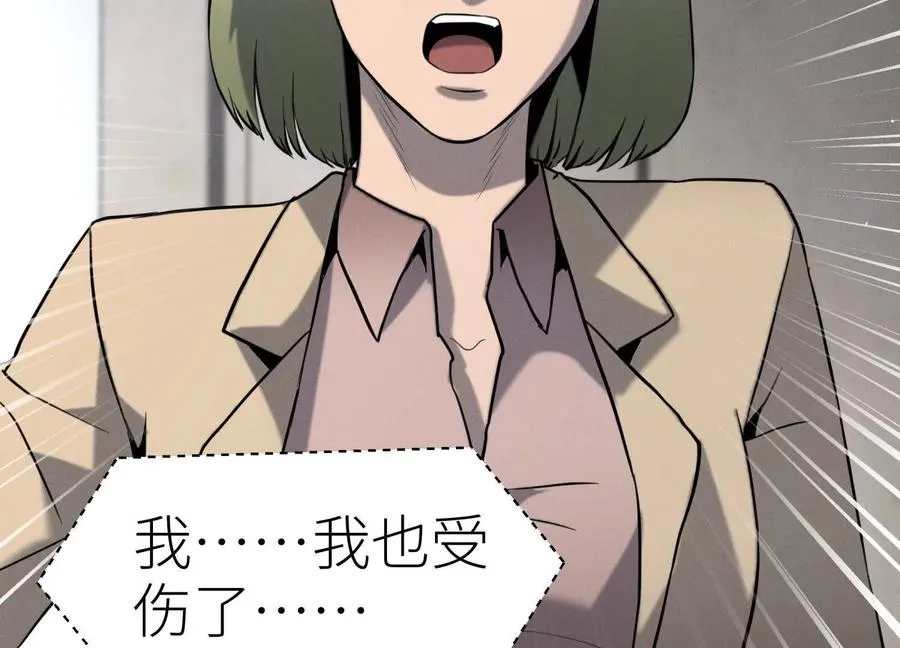 第29话 第一个过关者 第159页