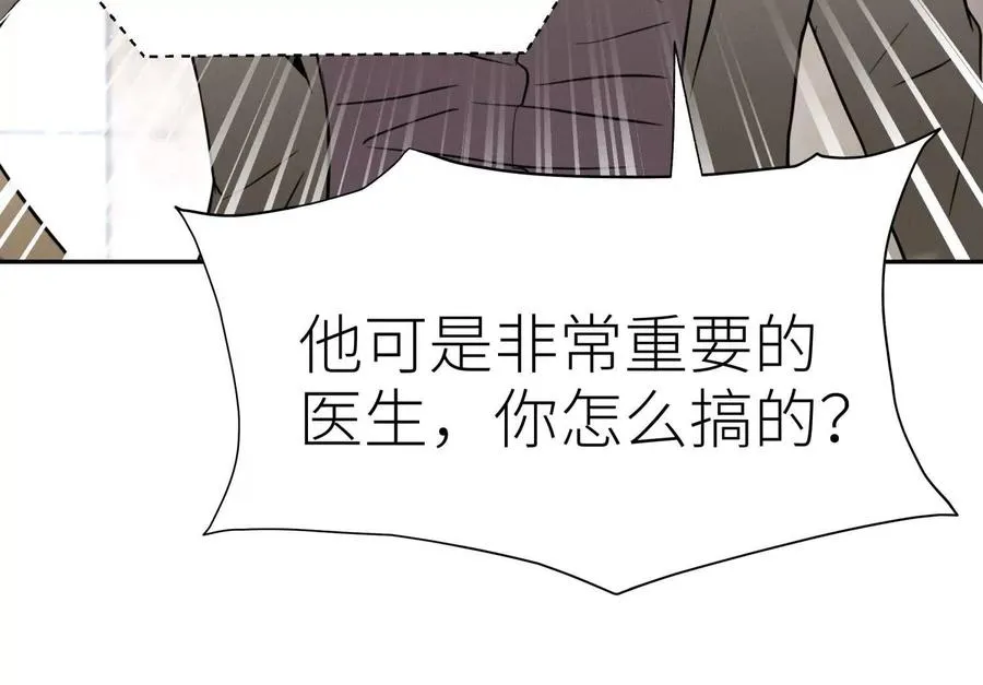 第29话 第一个过关者 第160页