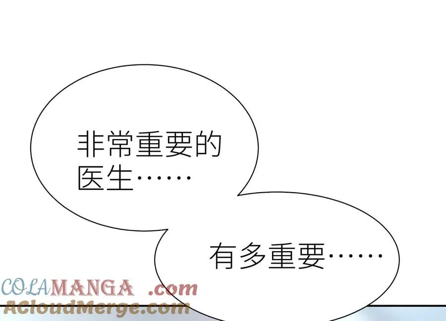 第29话 第一个过关者 第161页
