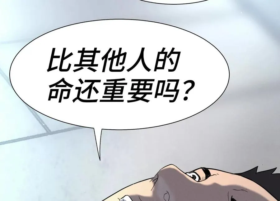 第29话 第一个过关者 第162页