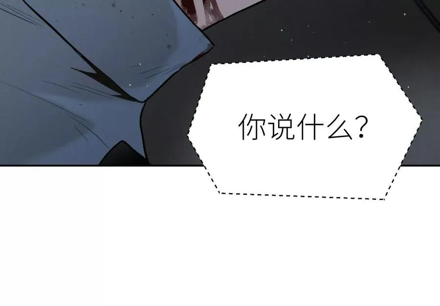 第29话 第一个过关者 第164页