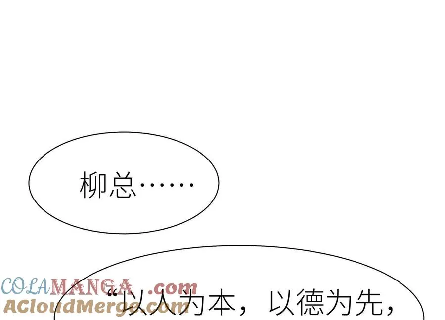 第29话 第一个过关者 第165页