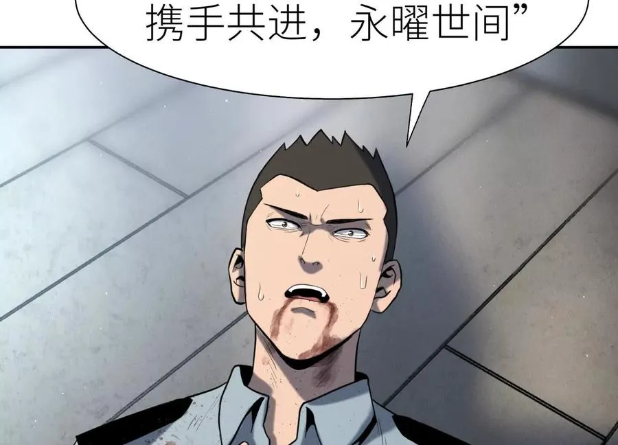 第29话 第一个过关者 第166页