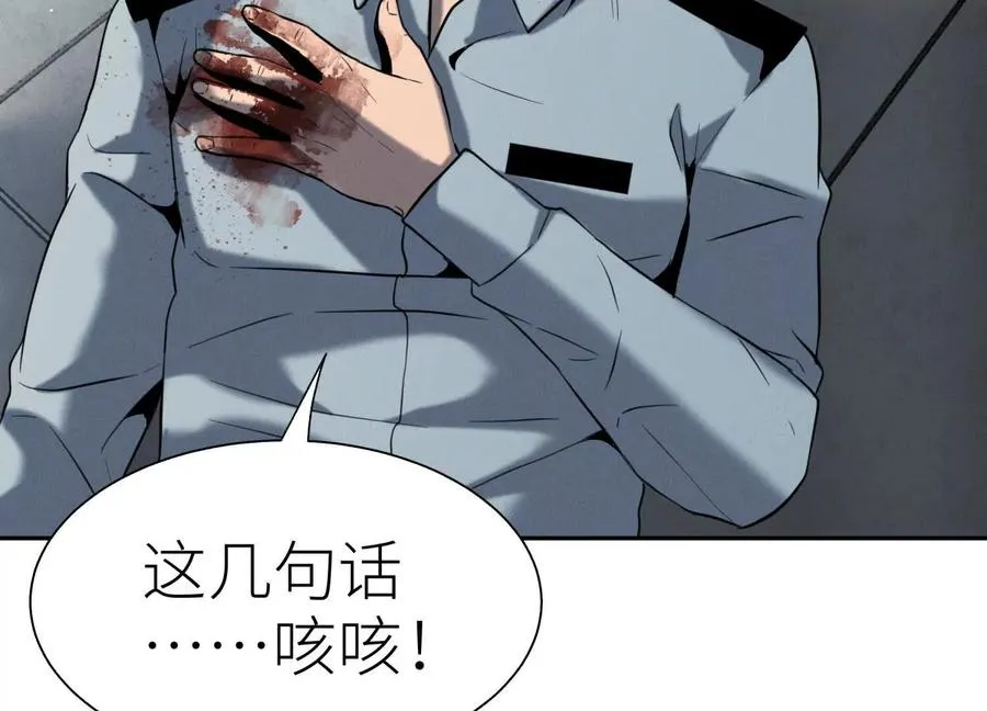 第29话 第一个过关者 第167页
