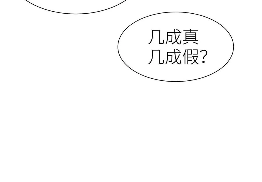 第29话 第一个过关者 第168页