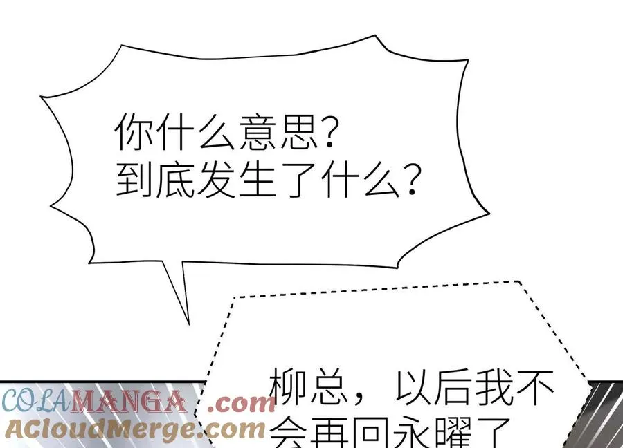 第29话 第一个过关者 第169页