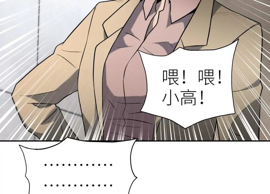 第29话 第一个过关者 第171页