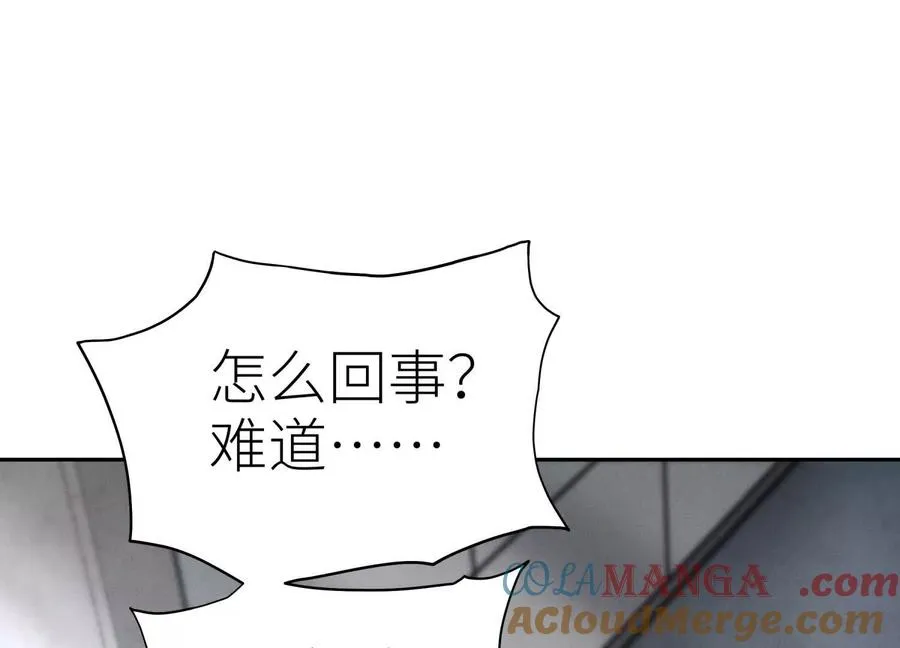 第29话 第一个过关者 第173页