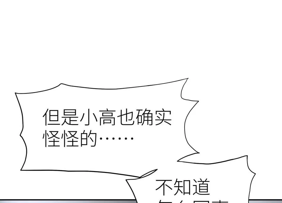 第29话 第一个过关者 第178页