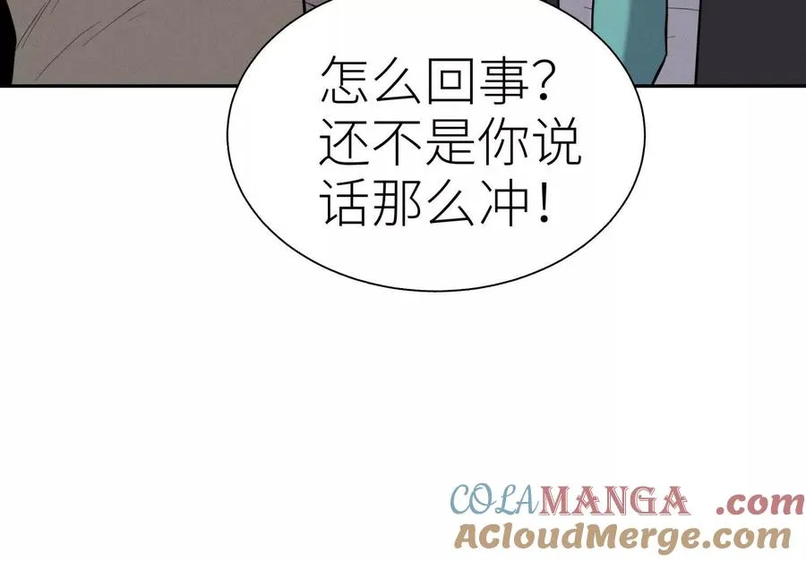 第29话 第一个过关者 第181页