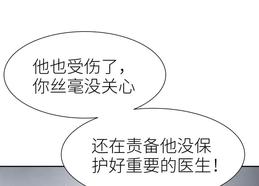 第29话 第一个过关者 第182页