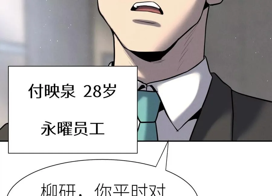 第29话 第一个过关者 第184页