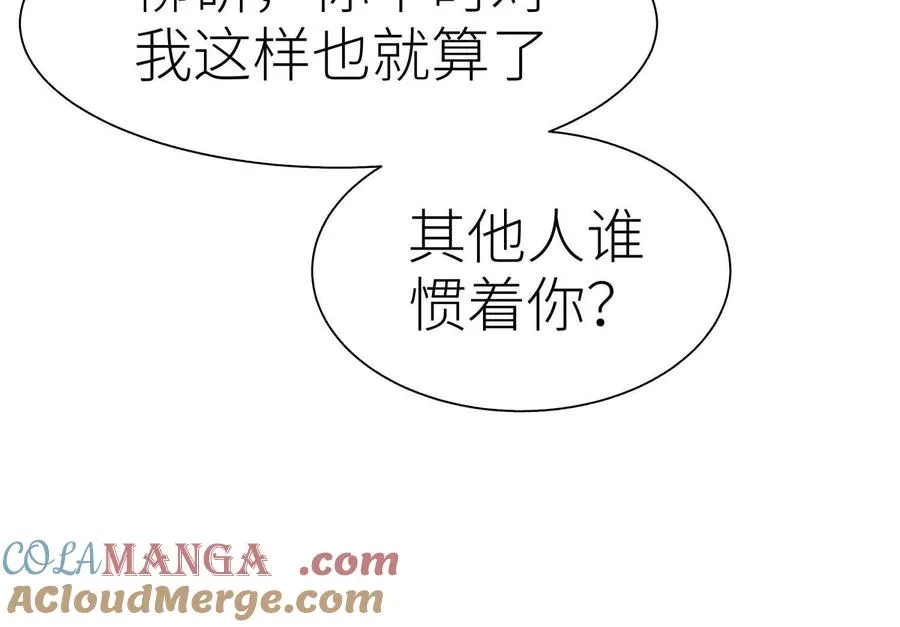 第29话 第一个过关者 第185页