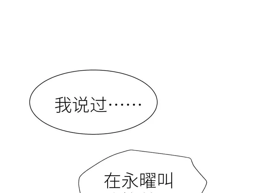 第29话 第一个过关者 第186页