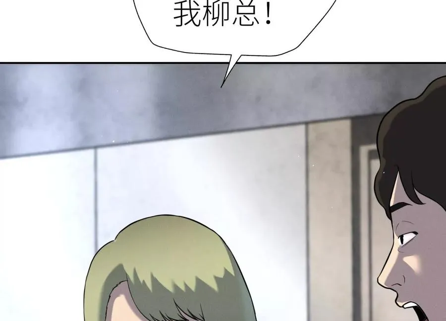 第29话 第一个过关者 第187页