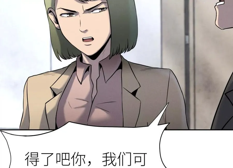 第29话 第一个过关者 第188页