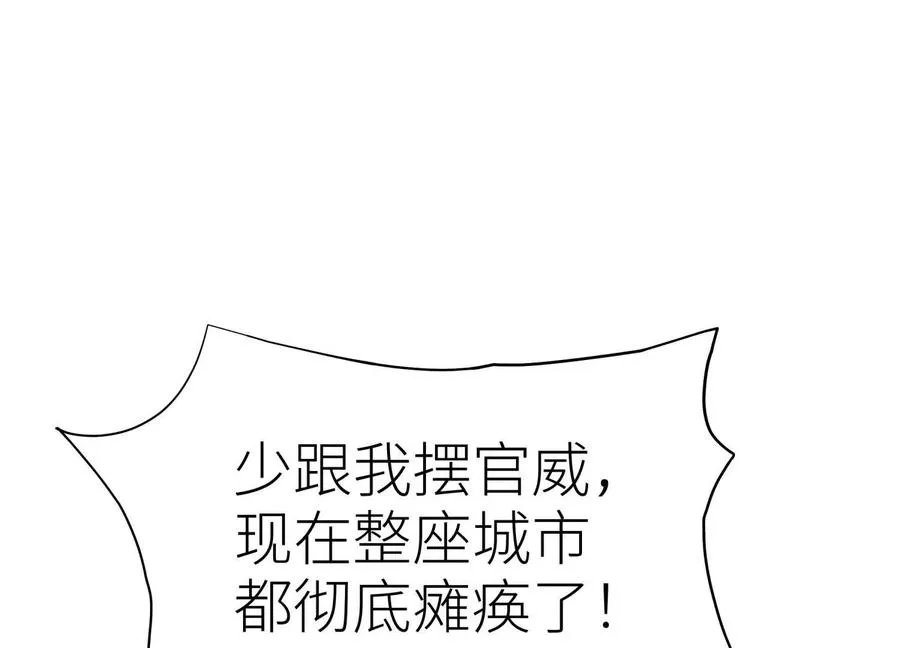 第29话 第一个过关者 第190页
