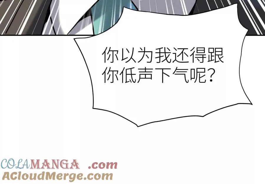 第29话 第一个过关者 第193页