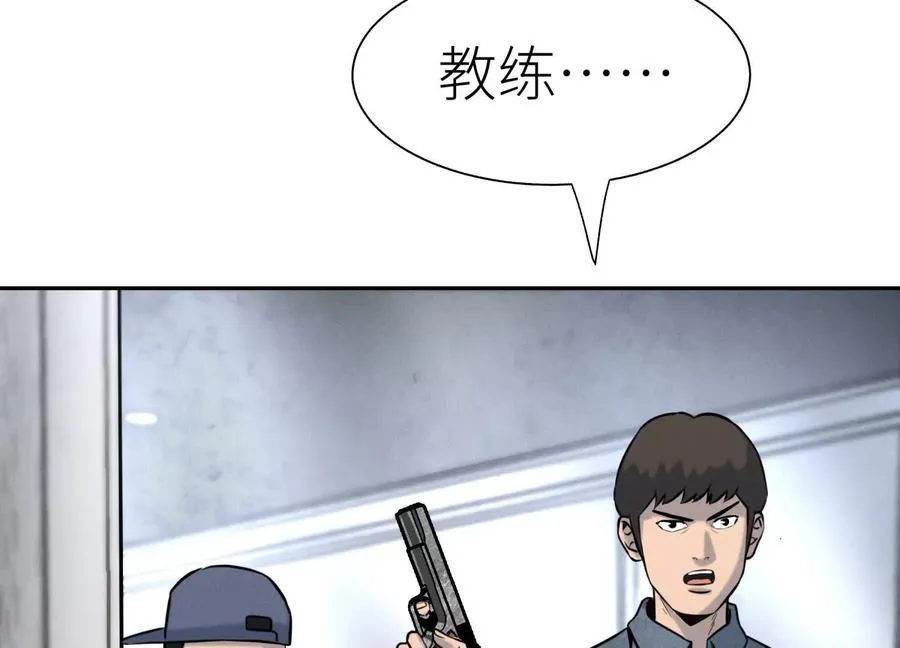 第29话 第一个过关者 第195页