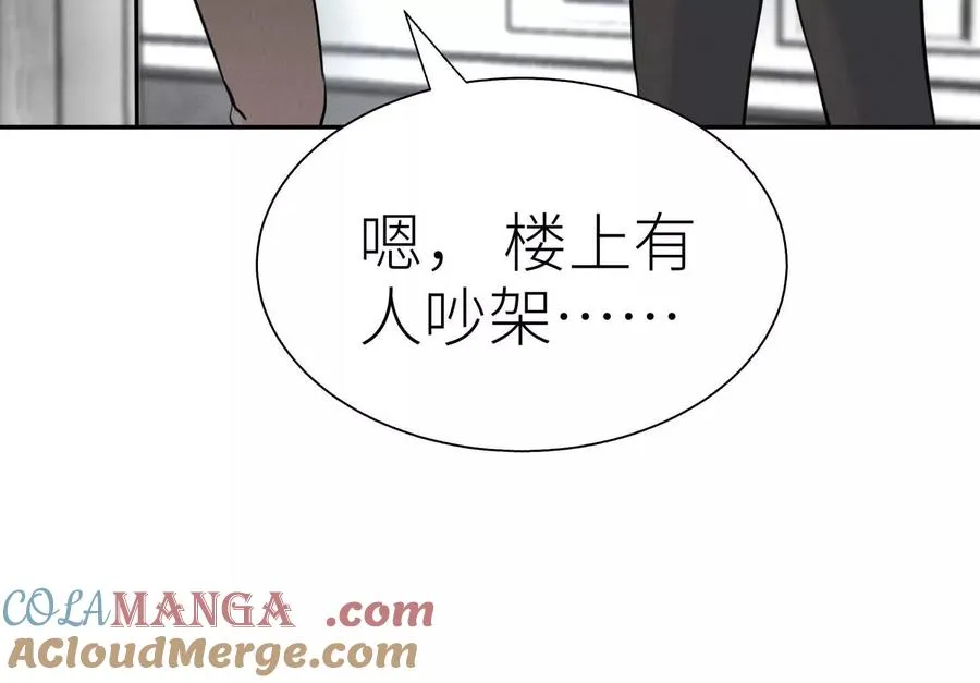 第29话 第一个过关者 第197页
