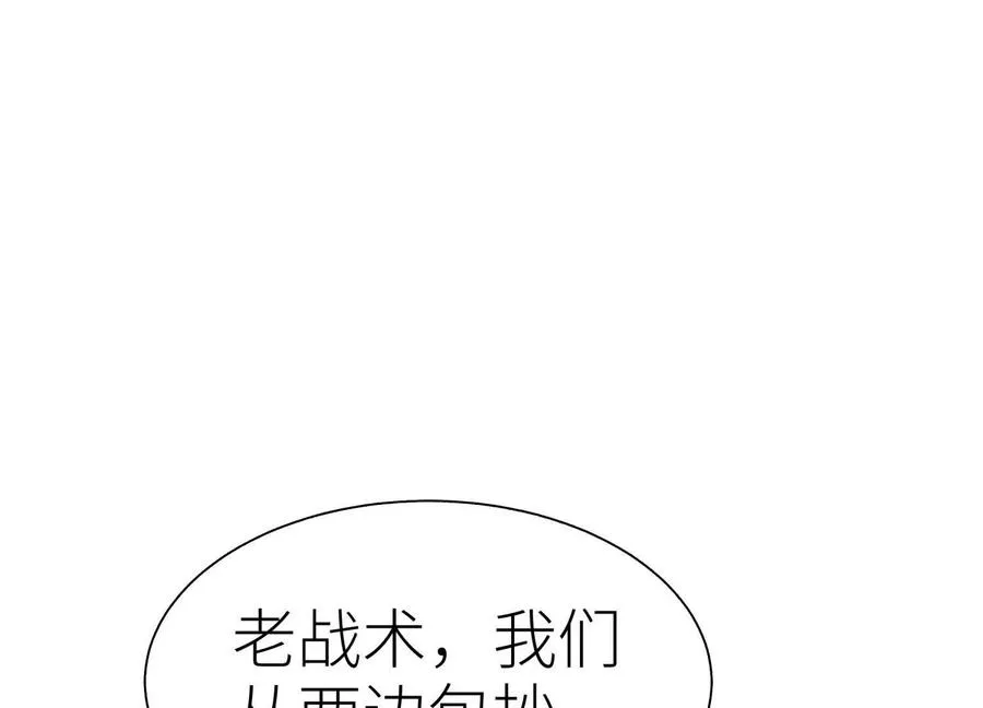 第29话 第一个过关者 第198页