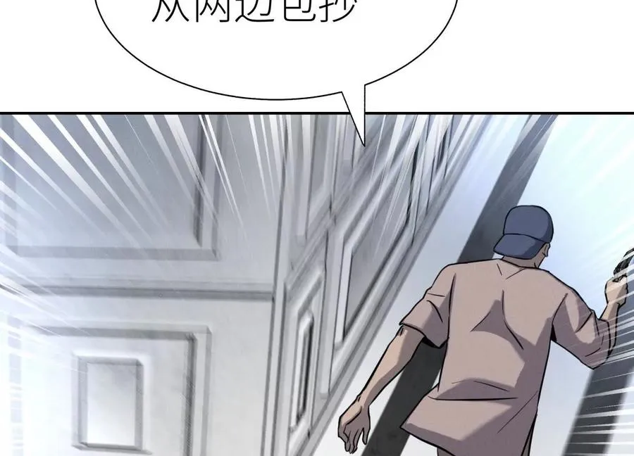 第29话 第一个过关者 第199页