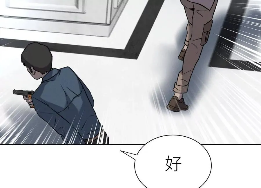第29话 第一个过关者 第200页