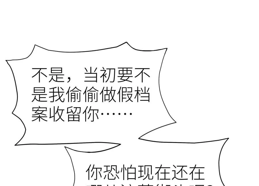 第29话 第一个过关者 第202页