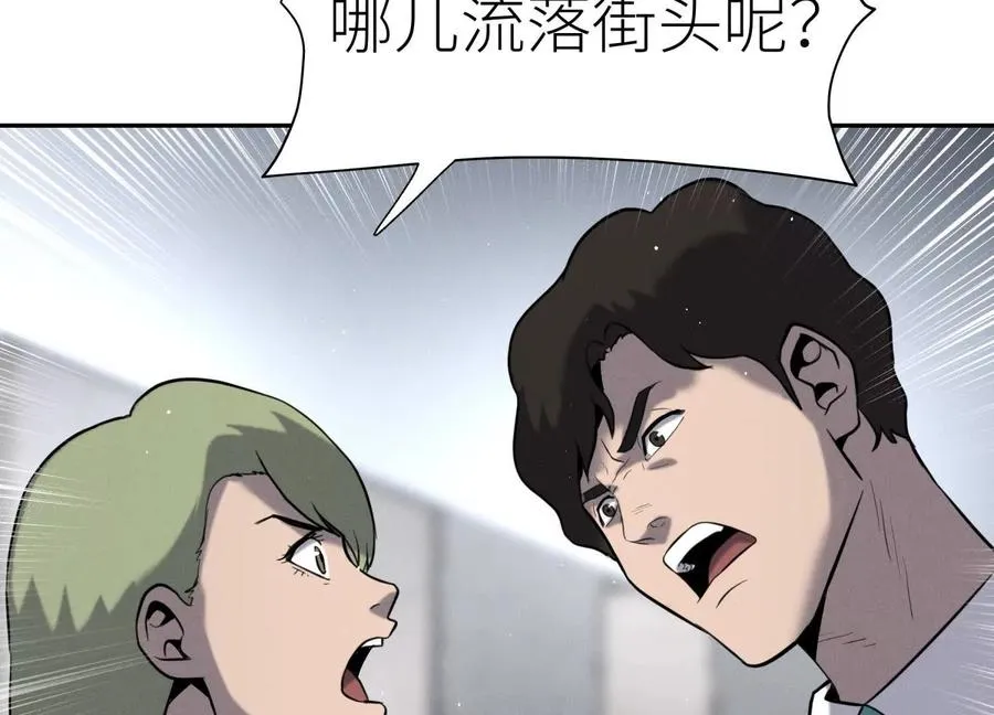 第29话 第一个过关者 第203页