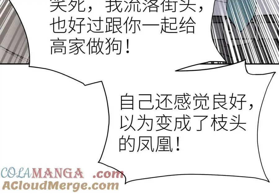 第29话 第一个过关者 第205页