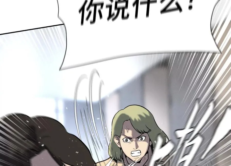 第29话 第一个过关者 第207页
