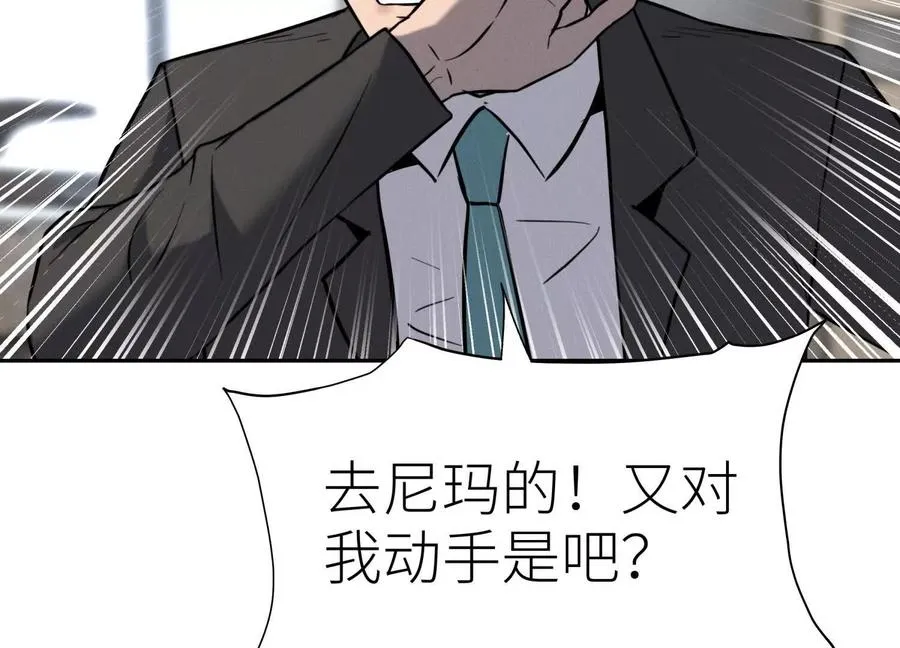 第29话 第一个过关者 第212页