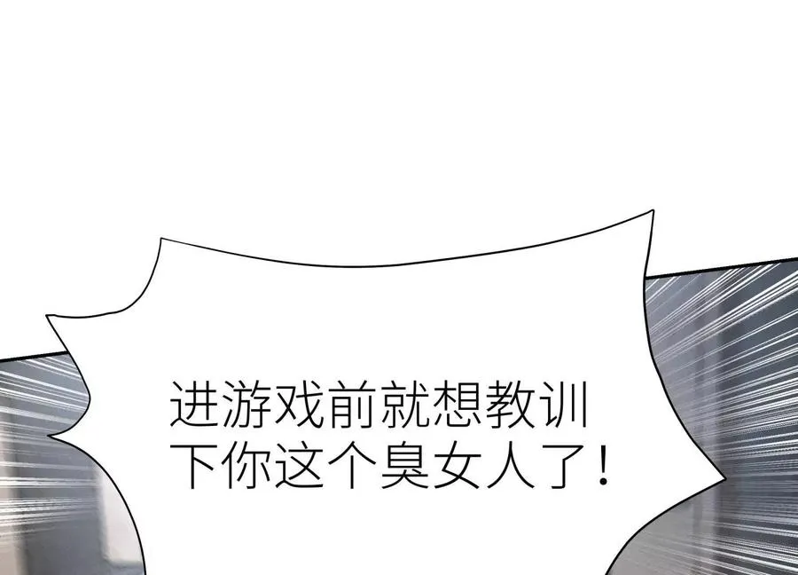 第29话 第一个过关者 第214页