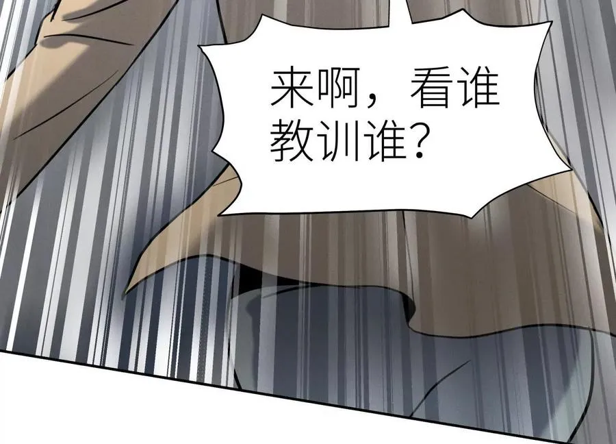第29话 第一个过关者 第218页