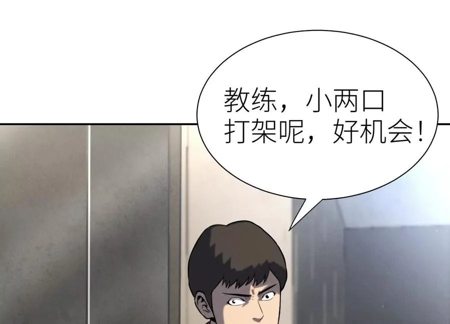 第29话 第一个过关者 第220页
