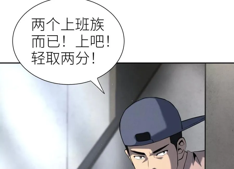 第29话 第一个过关者 第222页