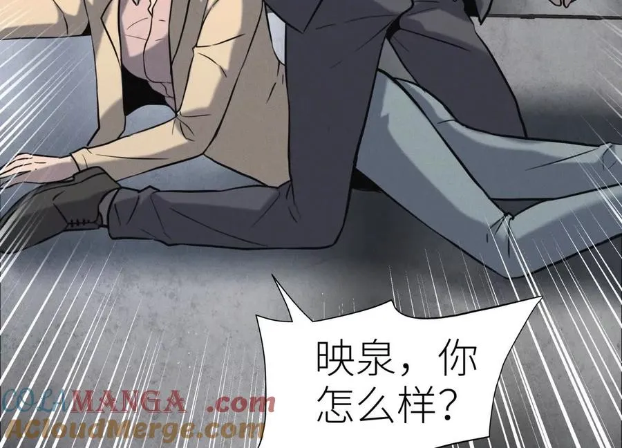 第29话 第一个过关者 第257页