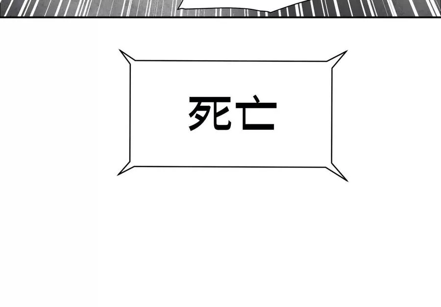 第29话 第一个过关者 第258页