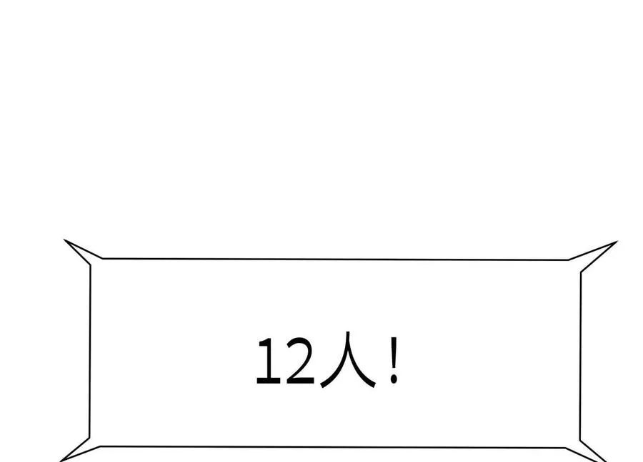 第29话 第一个过关者 第260页