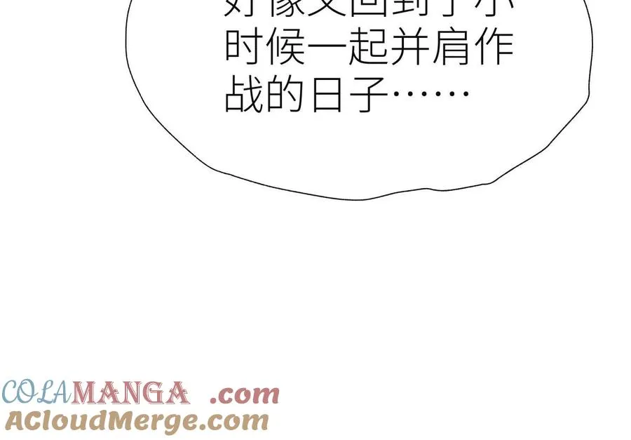 第29话 第一个过关者 第265页