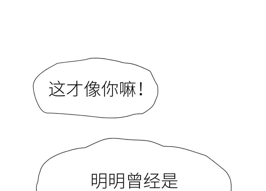 第29话 第一个过关者 第266页