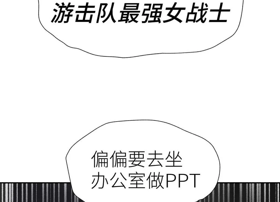 第29话 第一个过关者 第267页