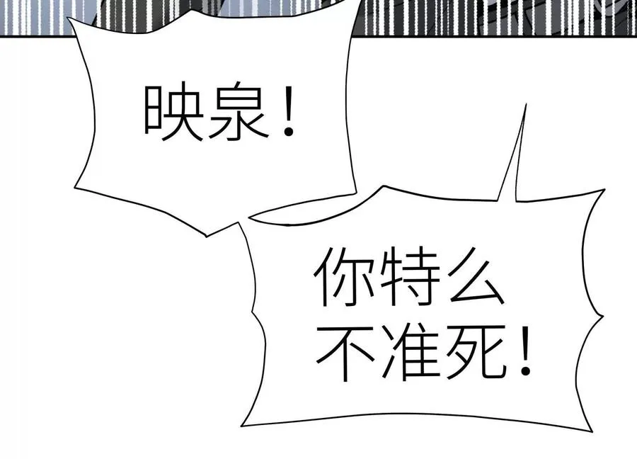 第29话 第一个过关者 第270页