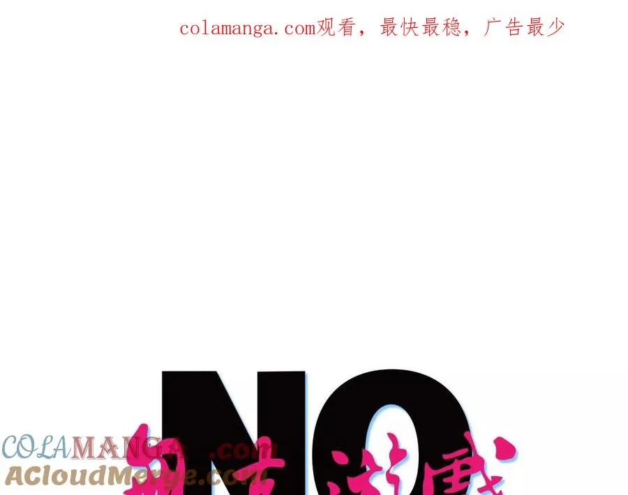 第30话 准备成神还是送死 第1页