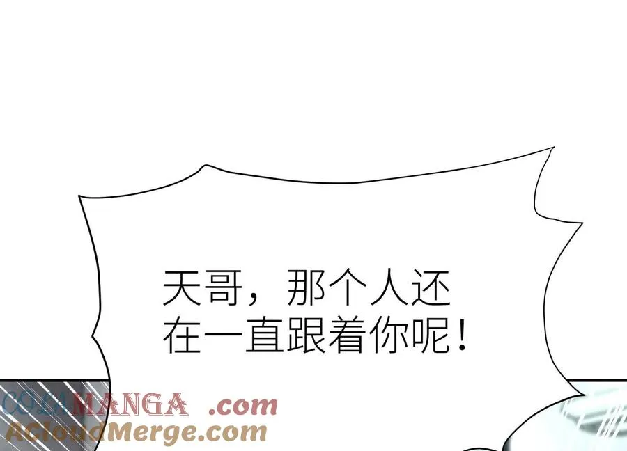 第30话 准备成神还是送死 第5页