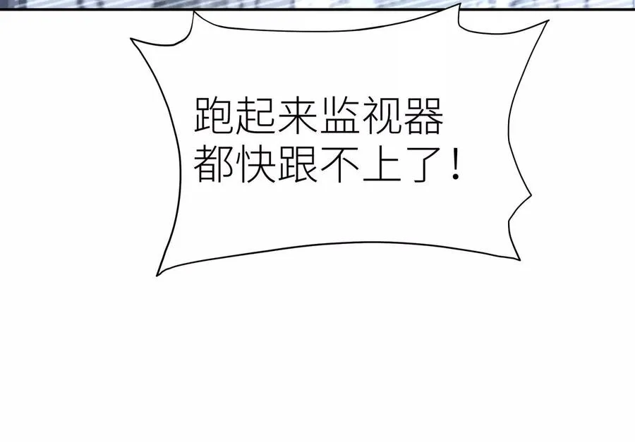 第30话 准备成神还是送死 第12页