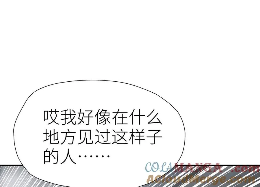 第30话 准备成神还是送死 第13页